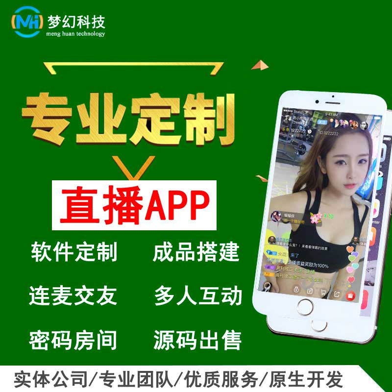 直播源码是什么意思_直播源码app_手机直播源码下载