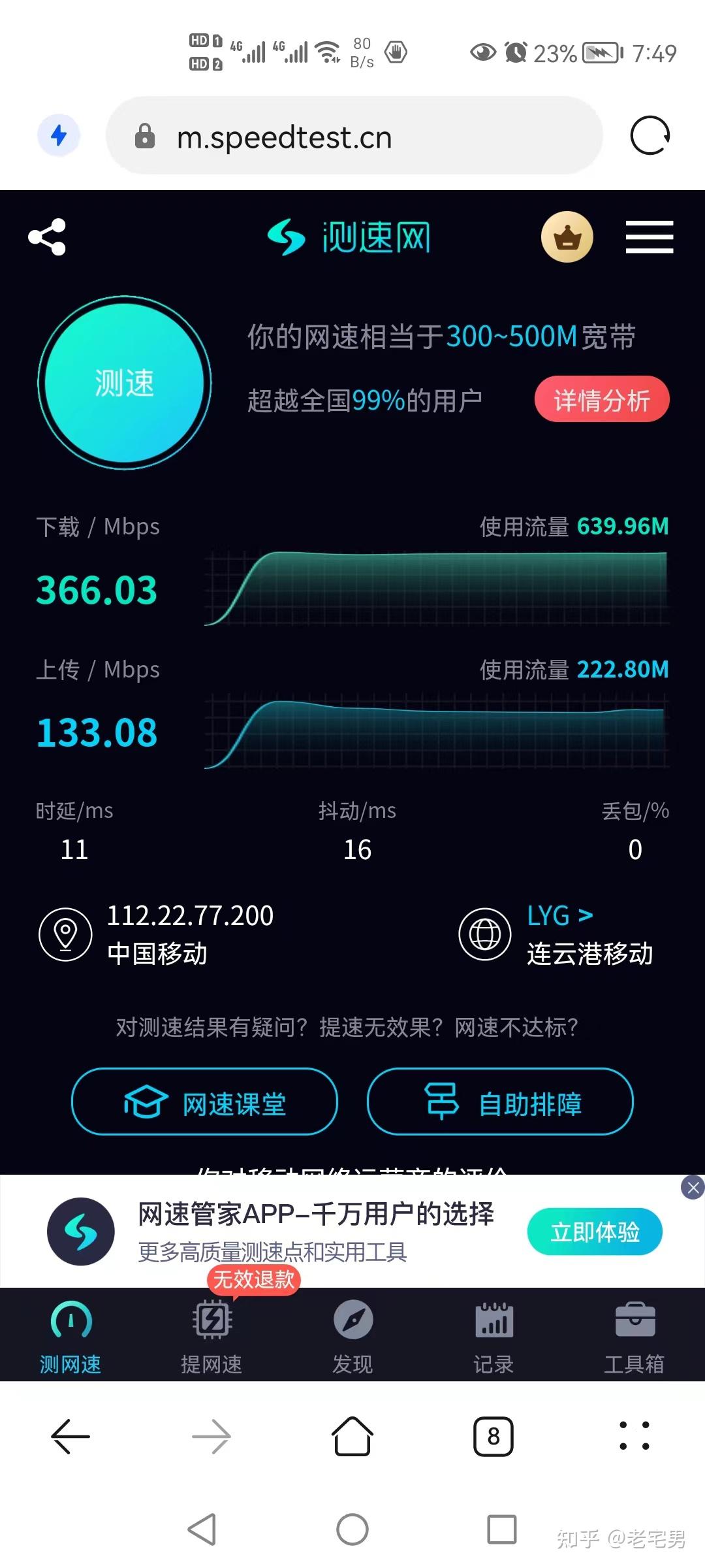 wi-fi网速提高_wifi网速慢怎么提高网速_wife提高网速