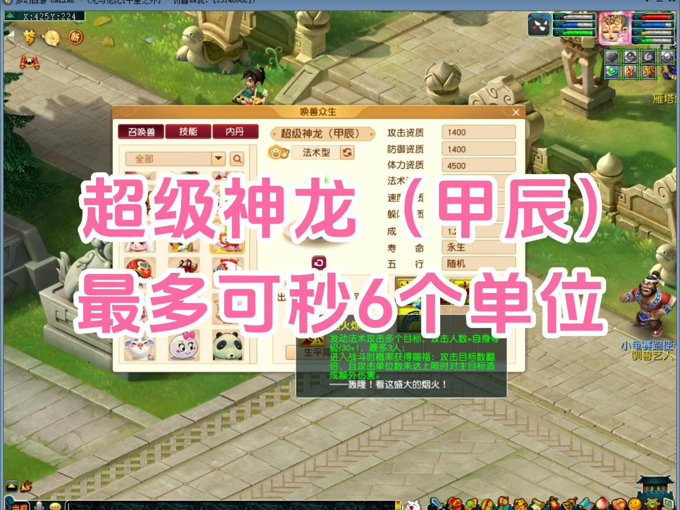 神龙召唤下载_手机分屏玩召唤神龙游戏_打开神龙召唤手游