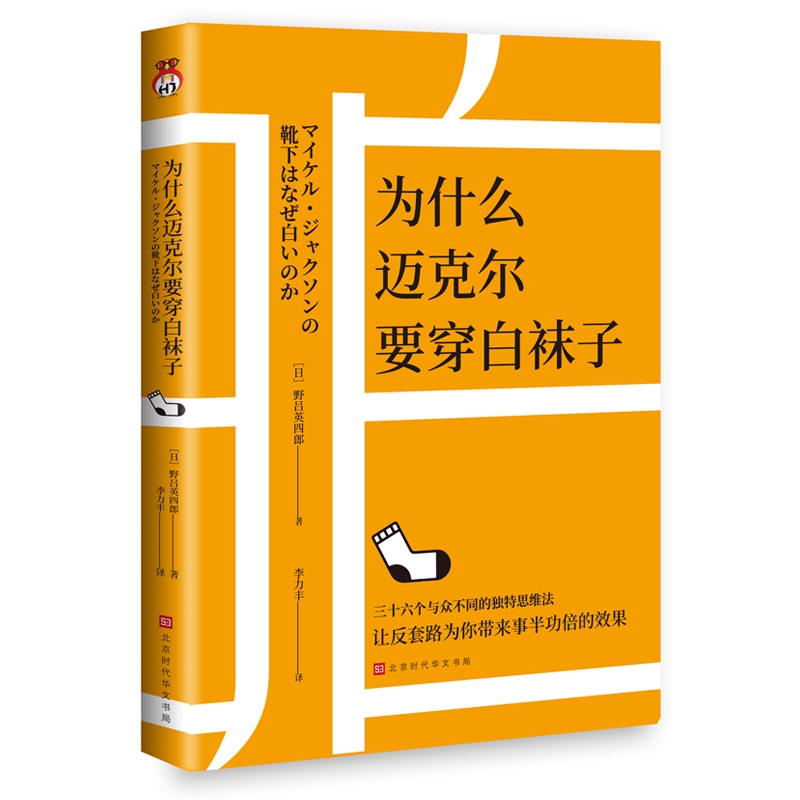 米克尔_米克尔梅里诺_米克尔奥亚尔萨瓦尔