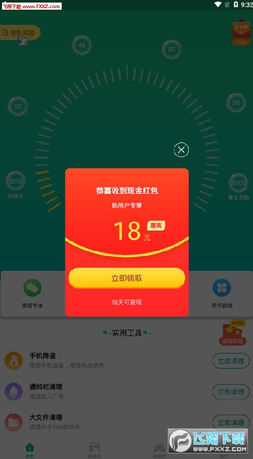 什么手机游戏可以加速下载_加速手机游戏的软件_游戏加速手机加速