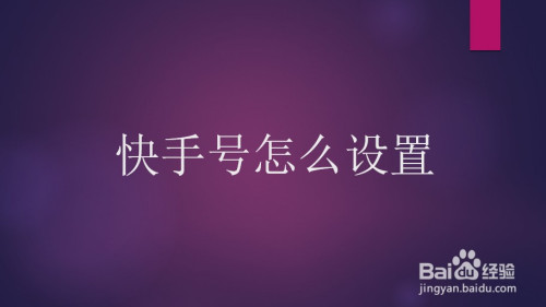 苹果手机咋下载快手小游戏_快手小游戏苹果版安装_快手小游戏苹果安装