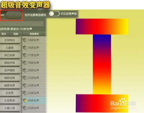 苹果手机怎么搞游戏变声器-苹果手机游戏变声大揭秘，让你的游戏