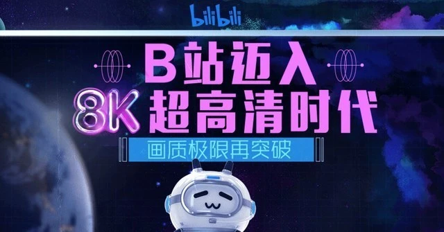 怎么了打开b站_b站在线打开_b站正确打开方式