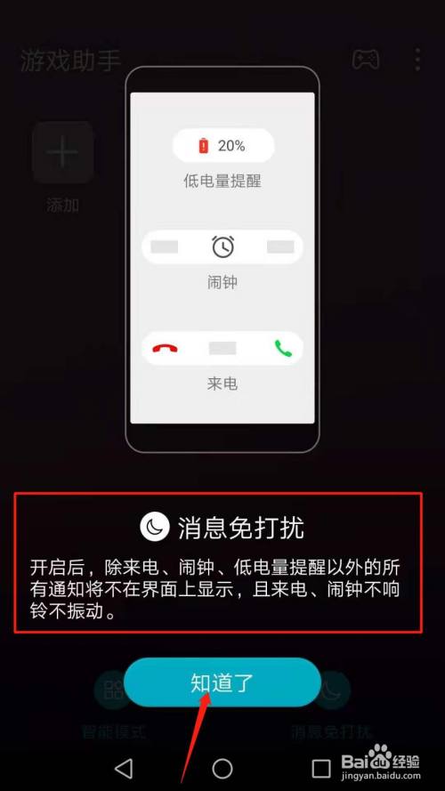 来电不影响游戏_来电影响手机游戏时间吗_手机来电怎样不影响游戏