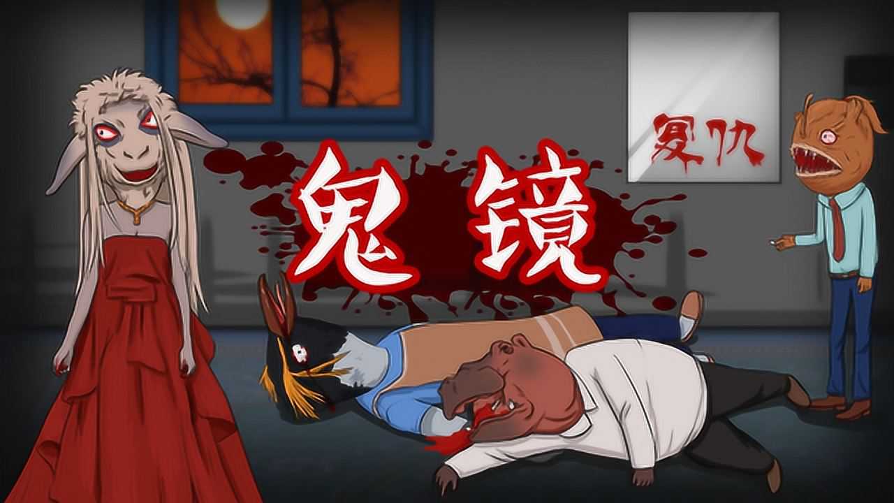 鬼游戏手机版大全_鬼游戏单机_手机鬼游戏大全