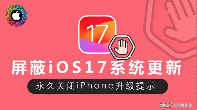 屏蔽ios更新对手机有影响吗_永久屏蔽ios12更新下载_永久屏蔽ios更新下载