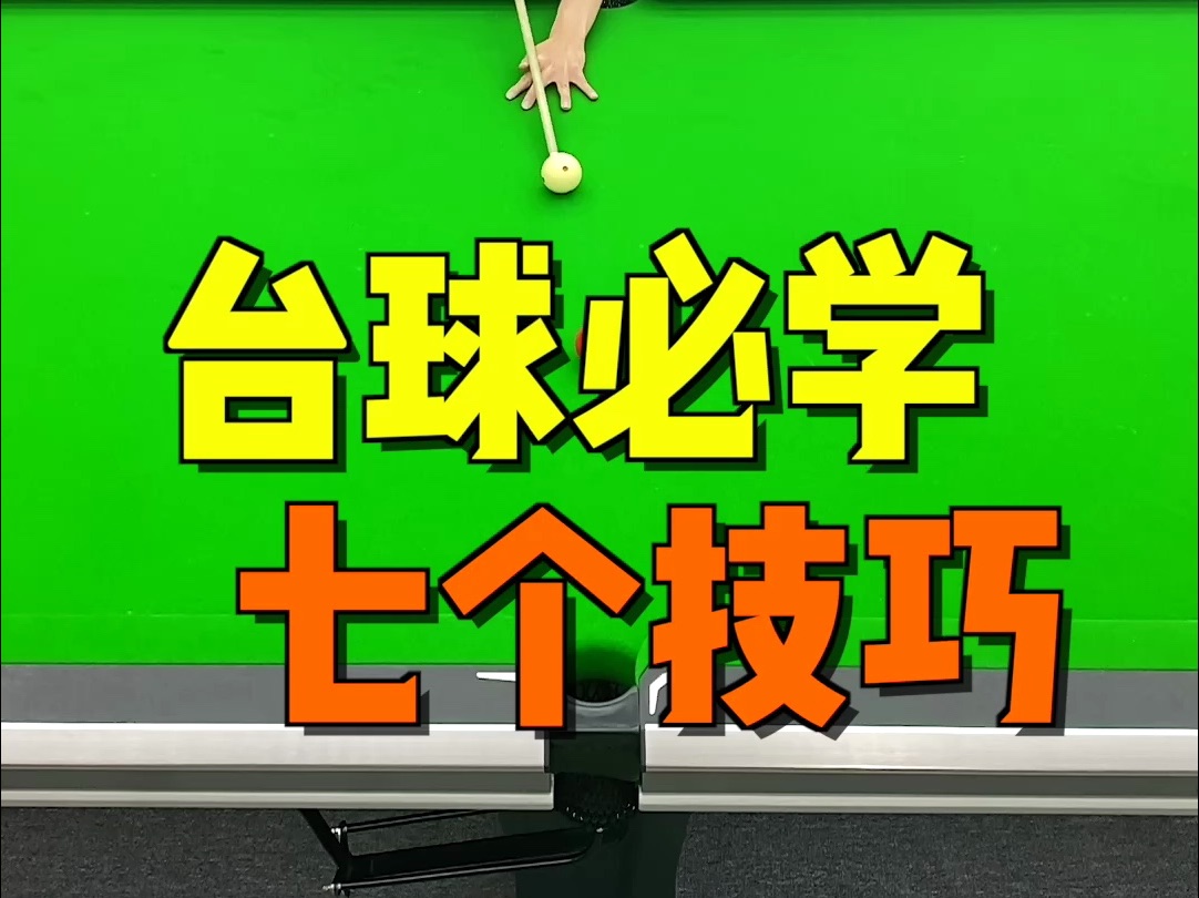 游戏推荐手机游戏台球_比较好玩的台球手机游戏_台球手机游戏哪个好