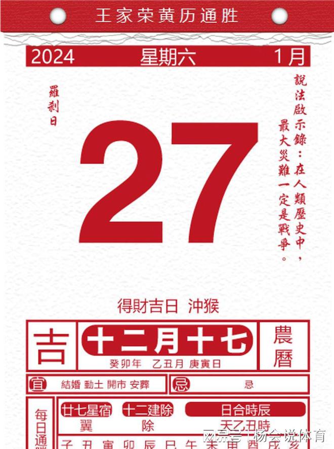 2022年黄历年_2022年6月3日黄历_黄历2021月