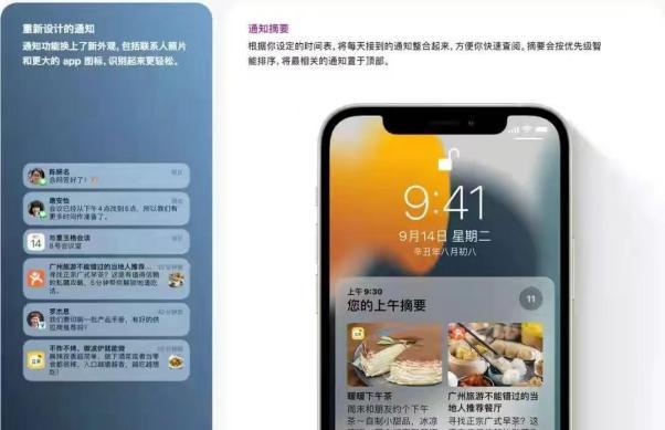 专注模式iphone_苹果手机专注模式耗电吗_苹果手机专注模式是什么意思