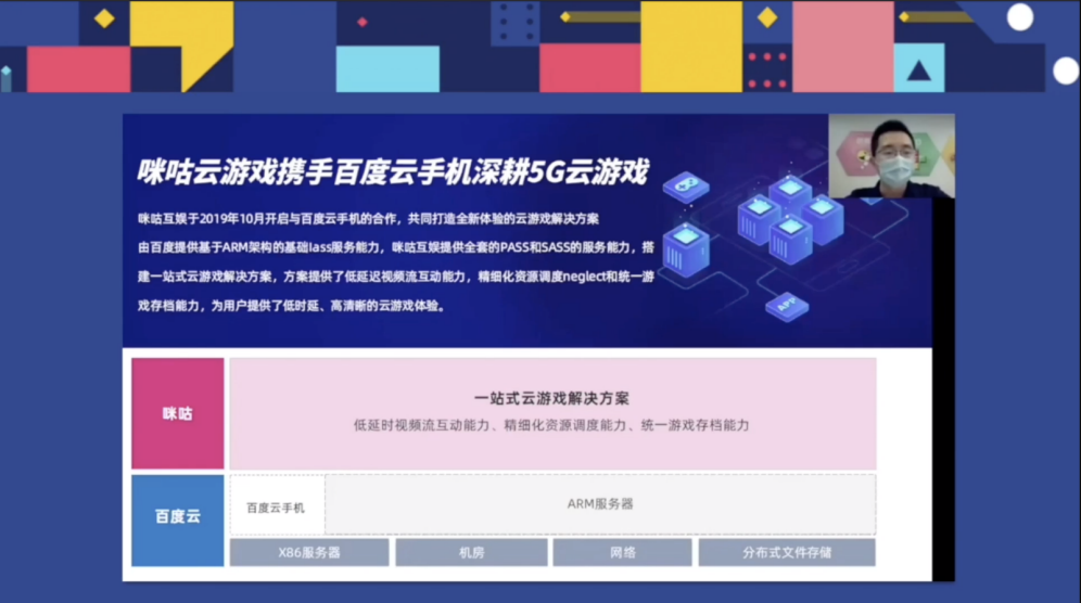 用云手机玩游戏_什么时候能玩云手机游戏_手机玩云游戏的软件