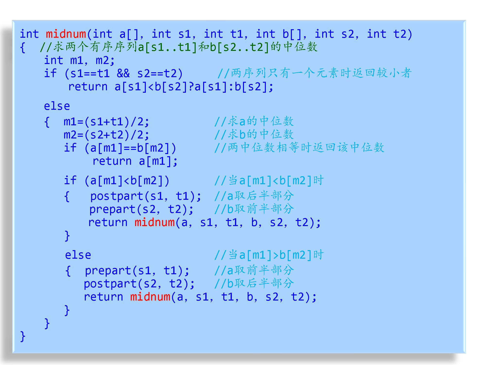 c++归并排序函数_排序归并算法_c++归并排序