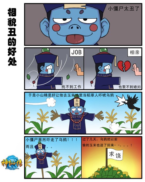 僵尸娘漫画_僵尸娘漫画_僵尸娘漫画