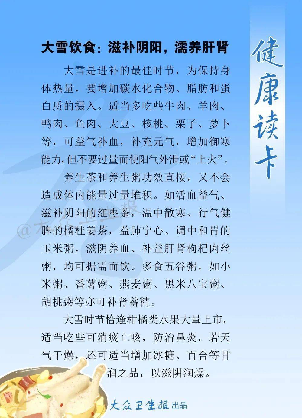 篁唯依-这样做，让我拥有了强健的身体