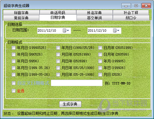 unicode编码表_asllc编码表_共阴极数码管编码表