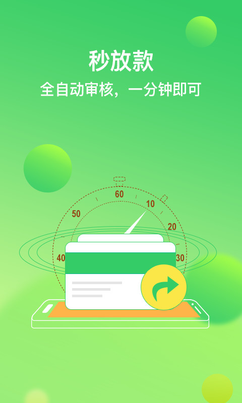 借钱app随借随还_借借贷app下载_随借app下载