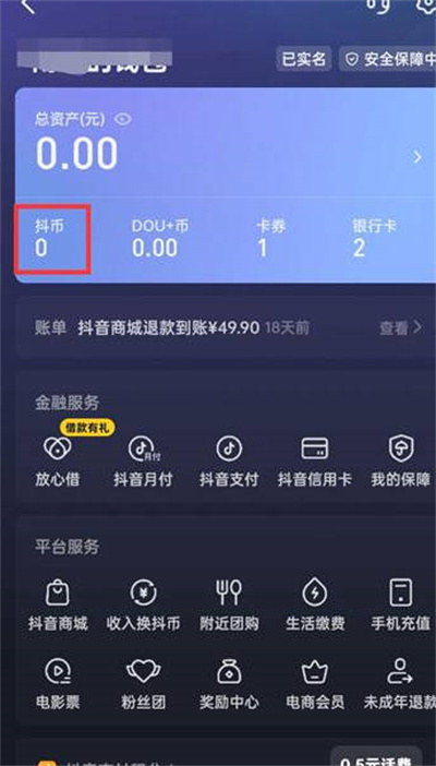抖币怎么换回人民币_抖币兑换人民币汇率_抖币换成人民币