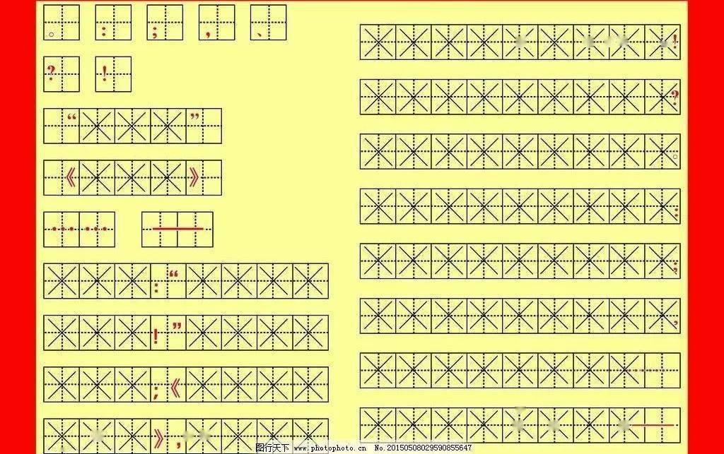 特殊标点符号的用法_特殊符号标点符号_特殊标点符号