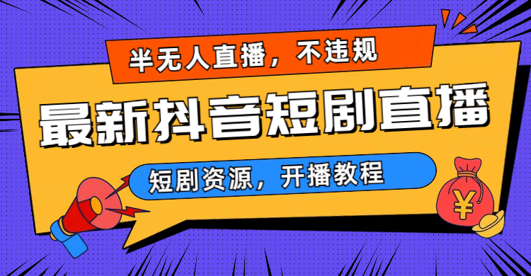 抖音直播带货那么便宜是真的吗_抖音上直播带货质量怎么样_抖音直播带货便宜质量好吗