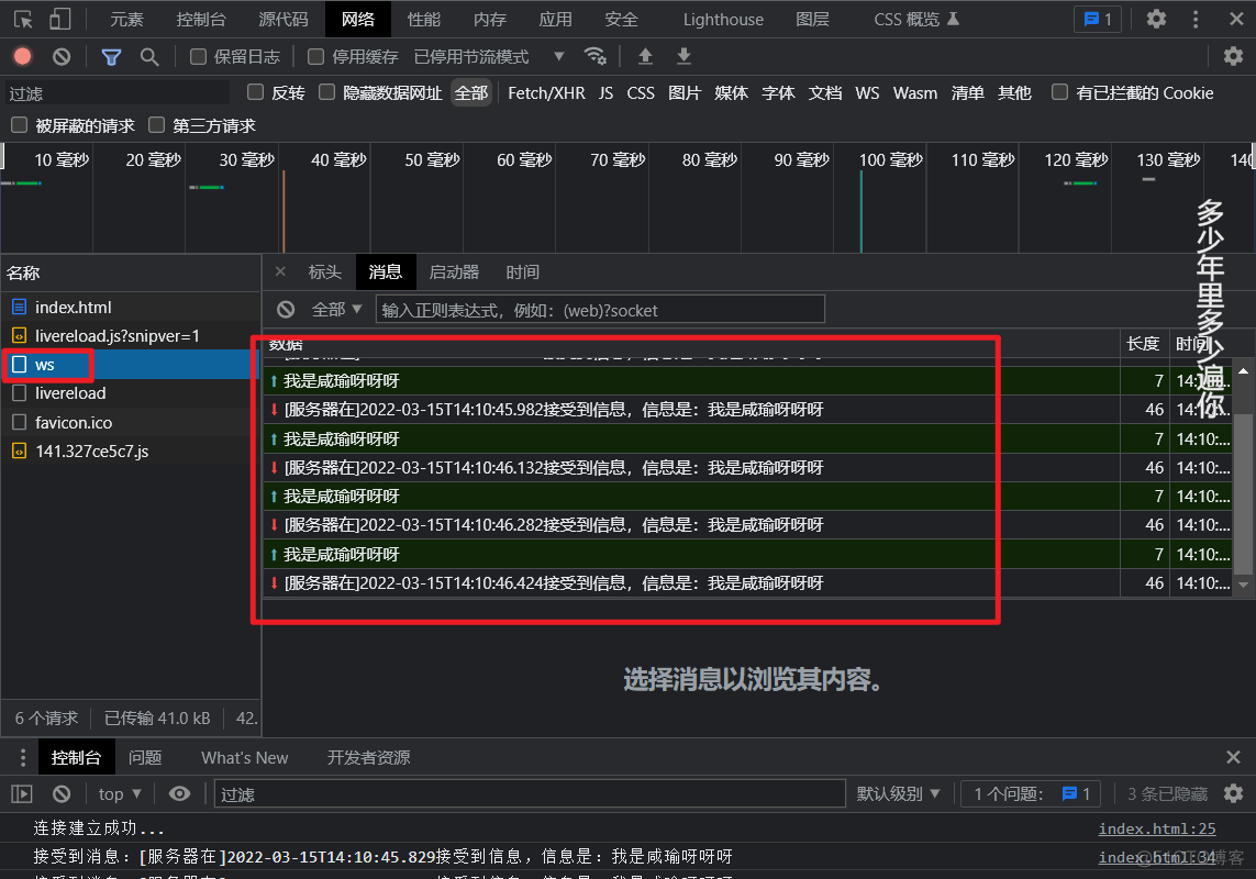 教程网_教程英文_websocket教程