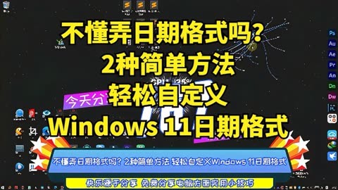 改电脑时间日期_怎么改电脑时间_电脑怎么改时间