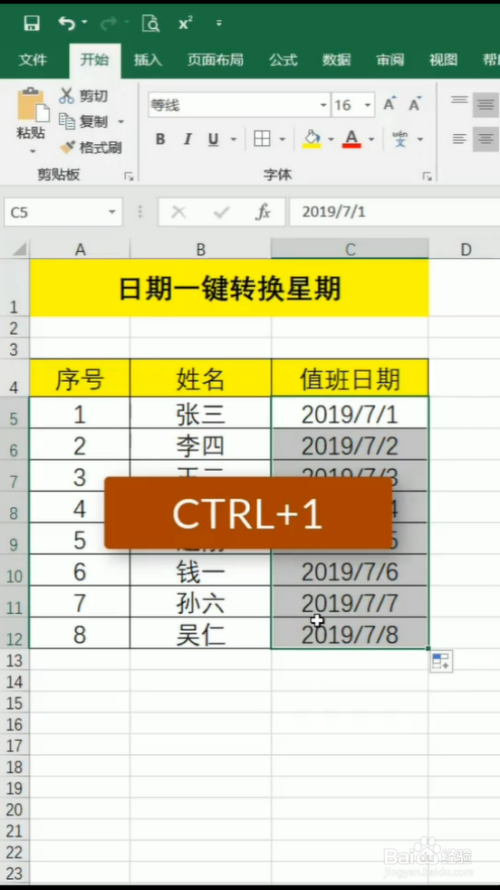 改电脑时间日期_怎么改电脑时间_电脑怎么改时间