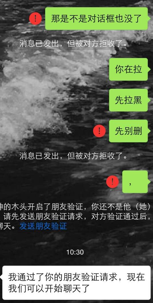 qq被拉黑发消息会显示什么_qq被拉黑发消息会显示什么_qq被拉黑发消息会显示什么