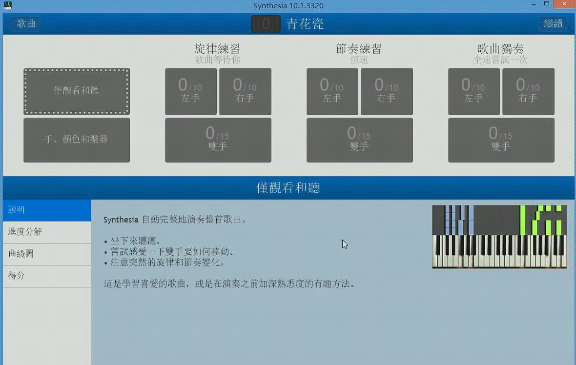 青花瓷钢琴演奏视频_青花瓷钢琴曲最易上手_手机钢琴游戏青花瓷