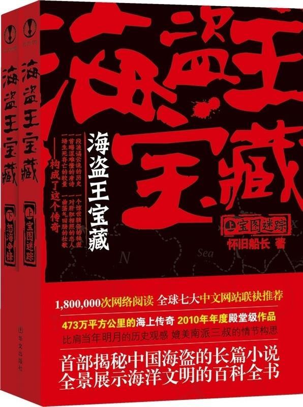 苹果手机游戏海盗加勒比海_加勒比海盗苹果_海盗加勒比最新版本