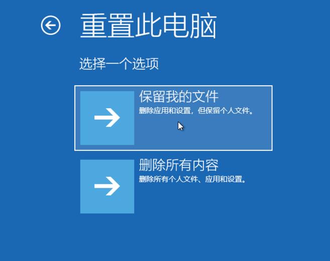 win10重置此电脑后果_win10重置后会怎么样_重置win10会怎么样