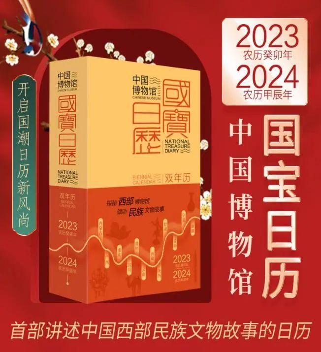 2023年周日历_日历周年纪念日怎么制作的_日历周年庆