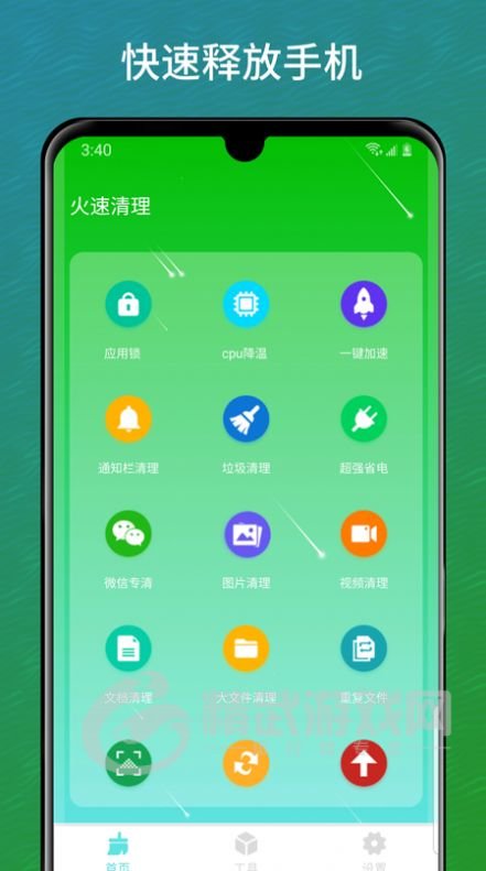 游戏下载速度最快的手机_速度游戏网_迅速手游下载器