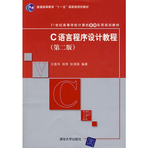 c程序语言设计电子版_c语言程序设计电子书_程序设计语言-c书籍