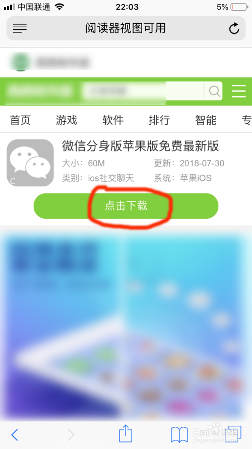 下载微信并安装到手机_微信下载到手机台面_微信下载安装到手机一