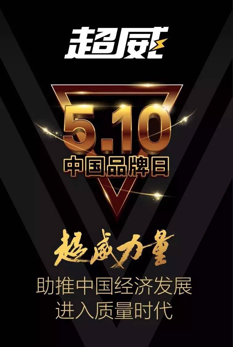 品牌中国什么意思_5月10日中国品牌日_中国品牌月刊