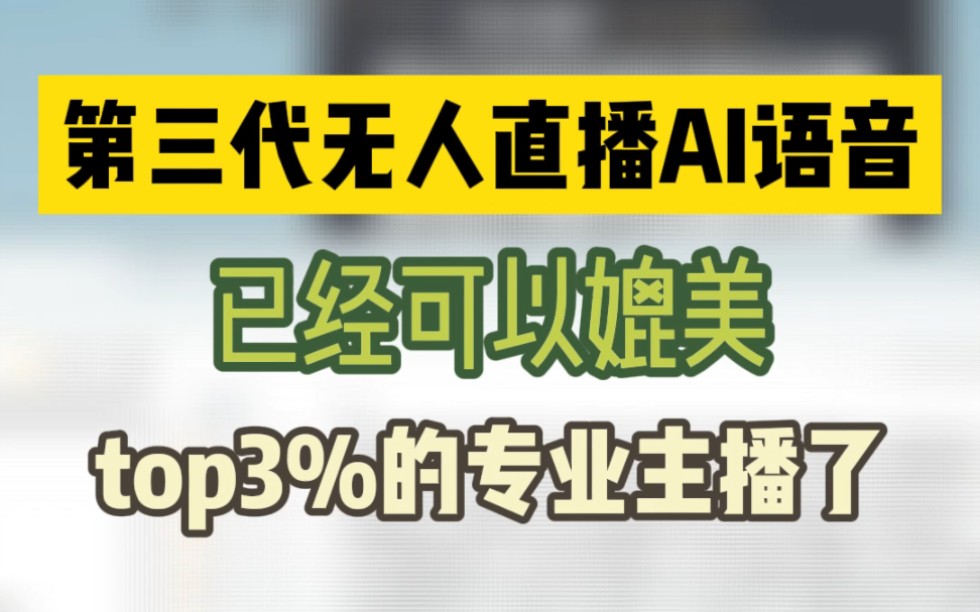 无人直播是啥意思_无人直播视频完整版_视频无人直播完整版下载