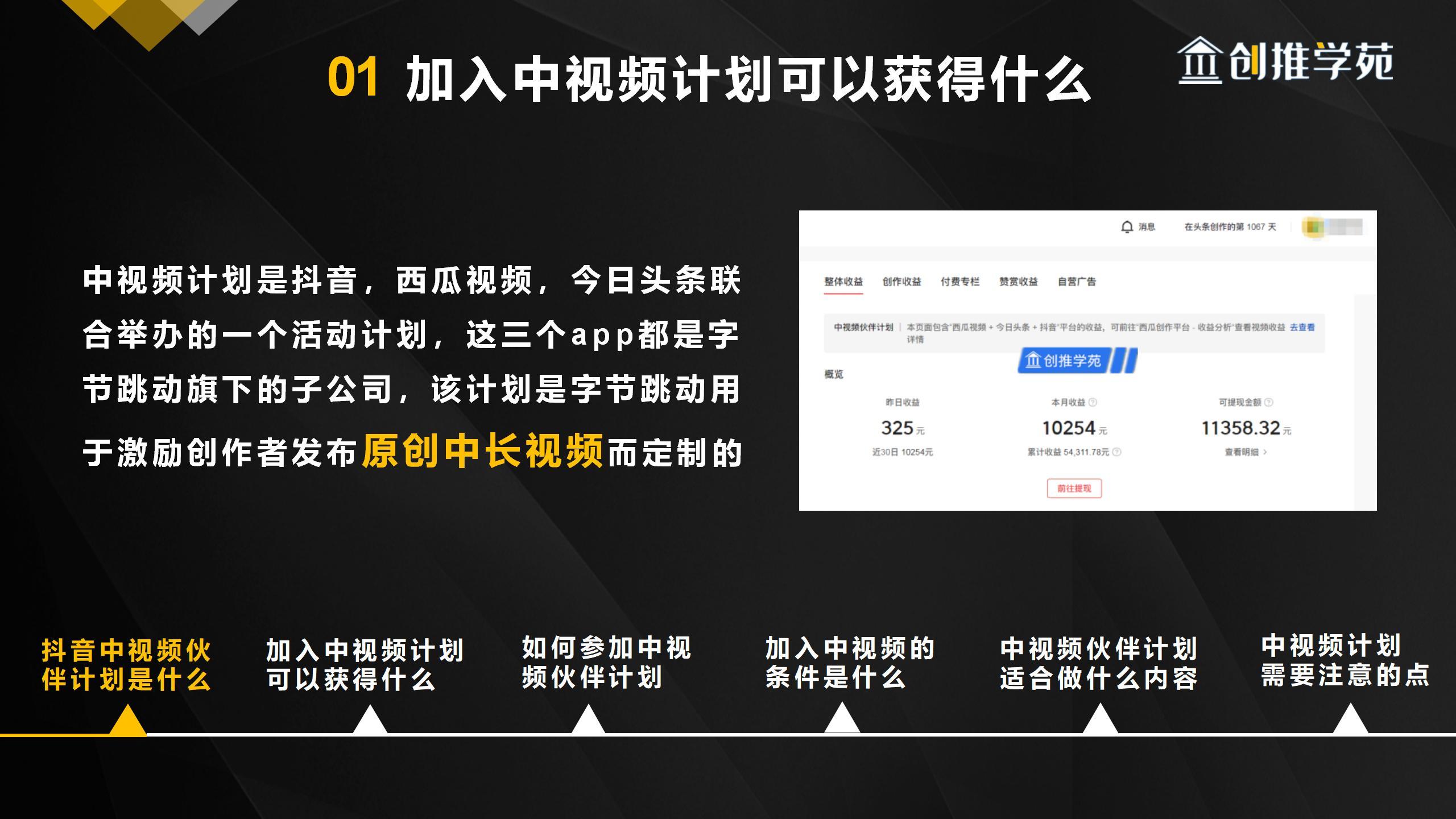 斗音播放量有收益拿_抖音短视频播放收益_抖音发视频有播放量就有收益吗