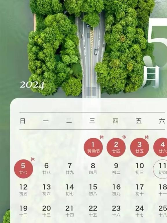 23年5月1号放假几天_2017年6月3号放假吗_2017年5月1号放假