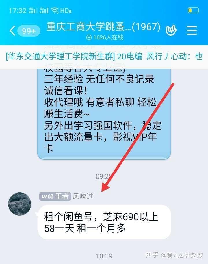 qq频繁拉人进群会被冻结吗_qq群拉人频繁解决方法教程1_qq群里拉人频繁怎么办