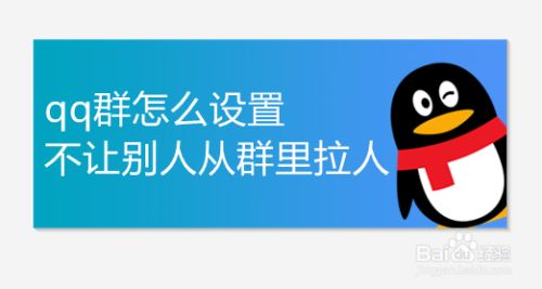 qq频繁拉人进群会被冻结吗_qq群里拉人频繁怎么办_qq群拉人频繁解决方法教程1