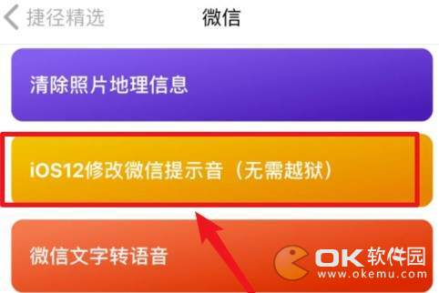 微信怎么设置单独消息提示音_设置微信消息提示声音_微信怎么设置消息提示音阿斗