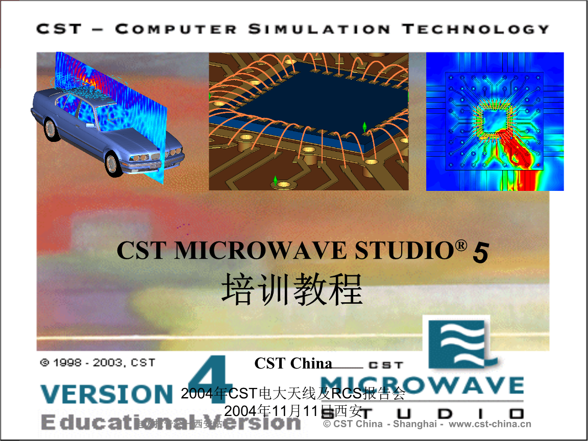 cst_cst软件_cst仿真软件破解版