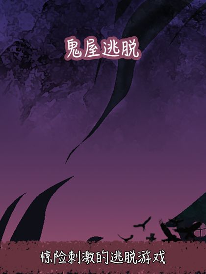 惊悚手机游戏有几部_惊悚类游戏手机_有什么惊悚的手机游戏嘛