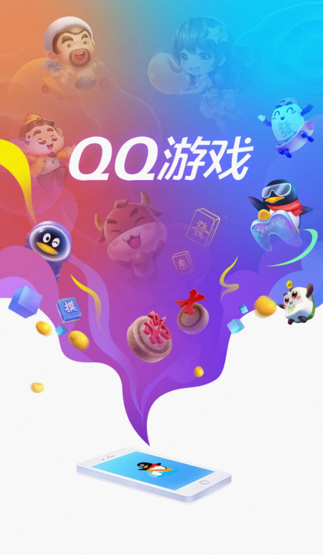 qq怎么熄灭图标_手机qq怎么熄灭图标_手机qq游戏图标熄灭