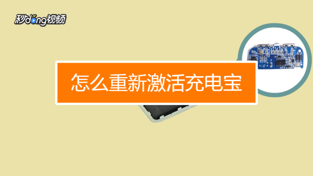 充电宝买回来是先充电还是先用_买下充电宝_买了充电宝应该先充满电吗