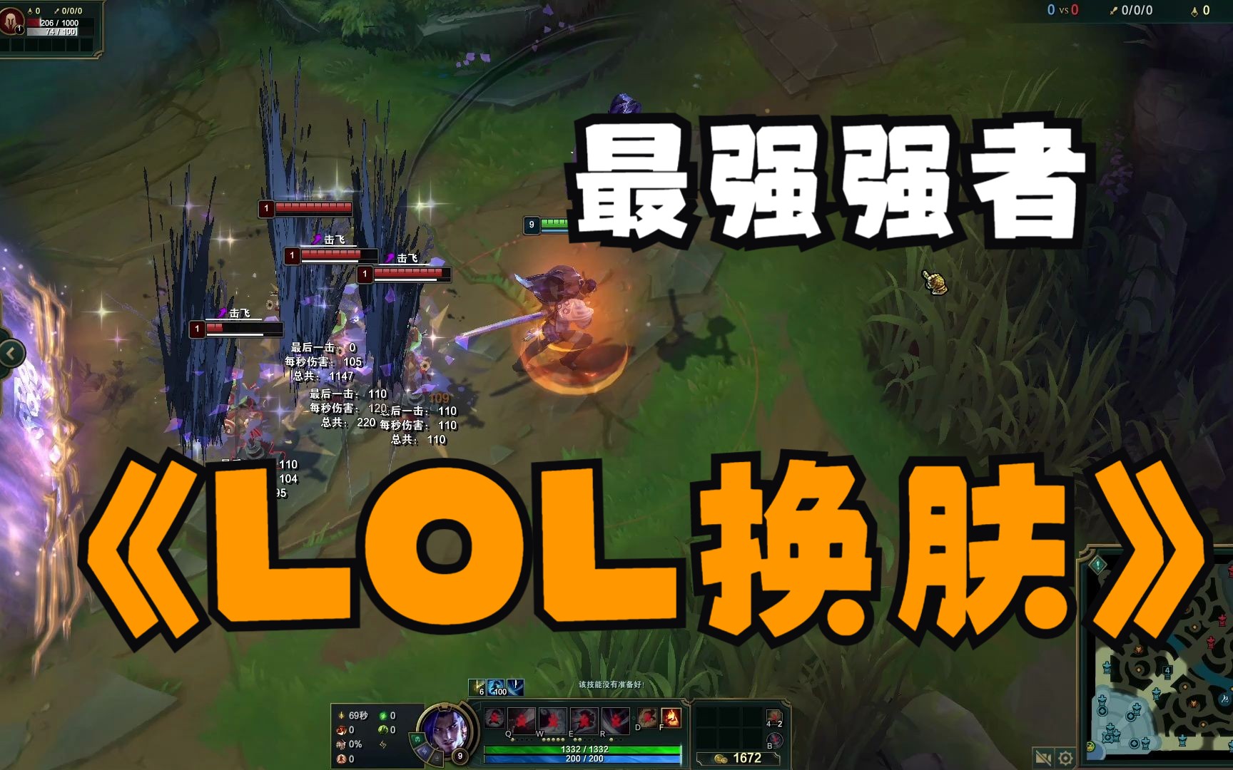 换肤lol软件_换肤lol什么意思_lol换肤