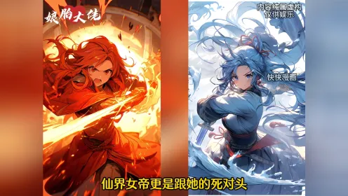 漫画怪医芙兰_怪医芙兰漫画_怪医芙兰漫画2