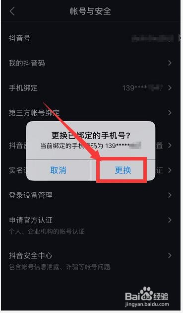 绑定更换手机游戏账号_游戏账号换绑手机_游戏怎么更换绑定手机