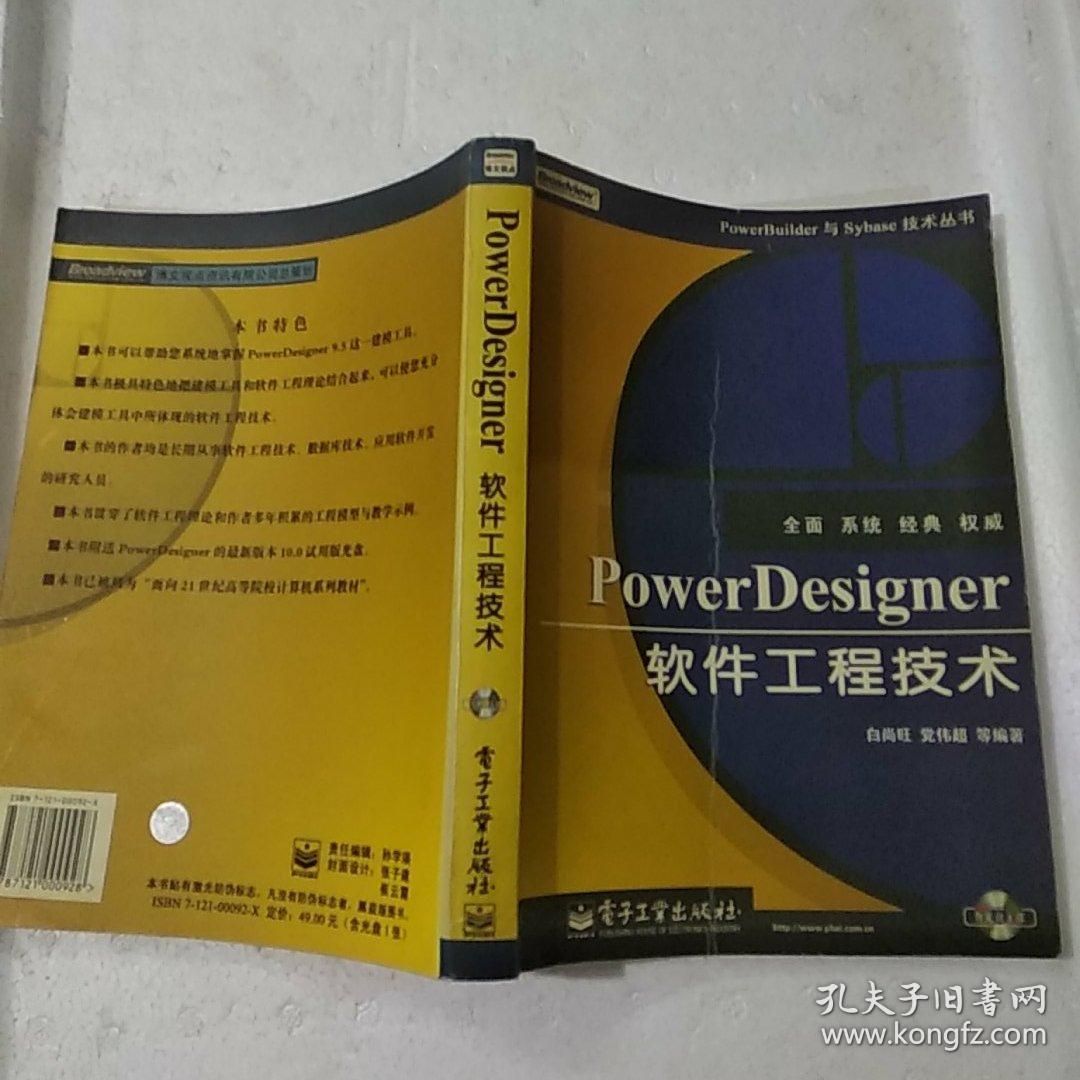 魅魔狩猎手机版下载教程安装_powerdesigner安装教程_教程安装包