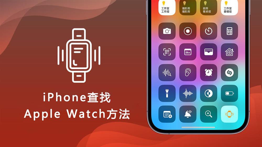 watch怎么重新配对iphone手机_配对手机watchos要升级_配对手机有什么用